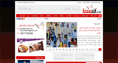 Desktop Screenshot of freerif.com